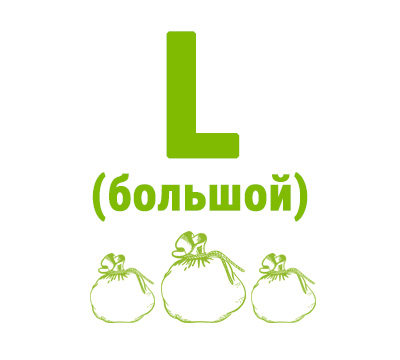 Борщевой набор большой